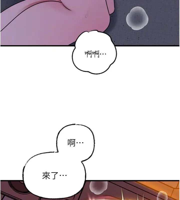 《岳母为何那样》第100话图39