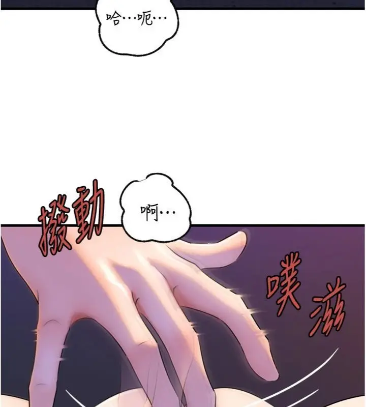 《岳母为何那样》第100话图47