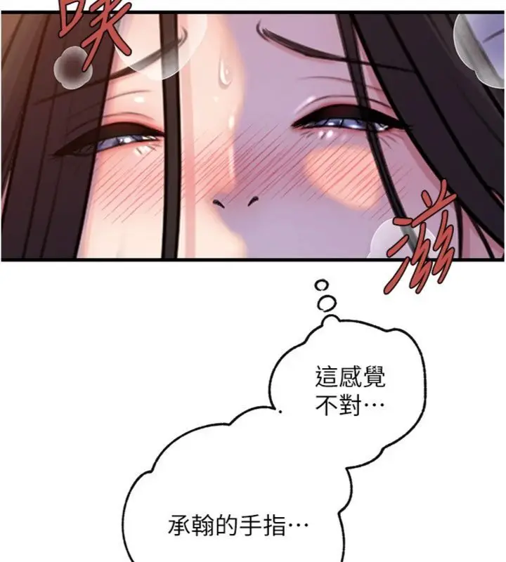 《岳母为何那样》第100话图49