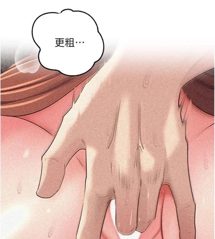 《岳母为何那样》第100话图51