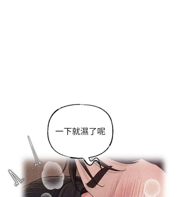 《岳母为何那样》第100话图57