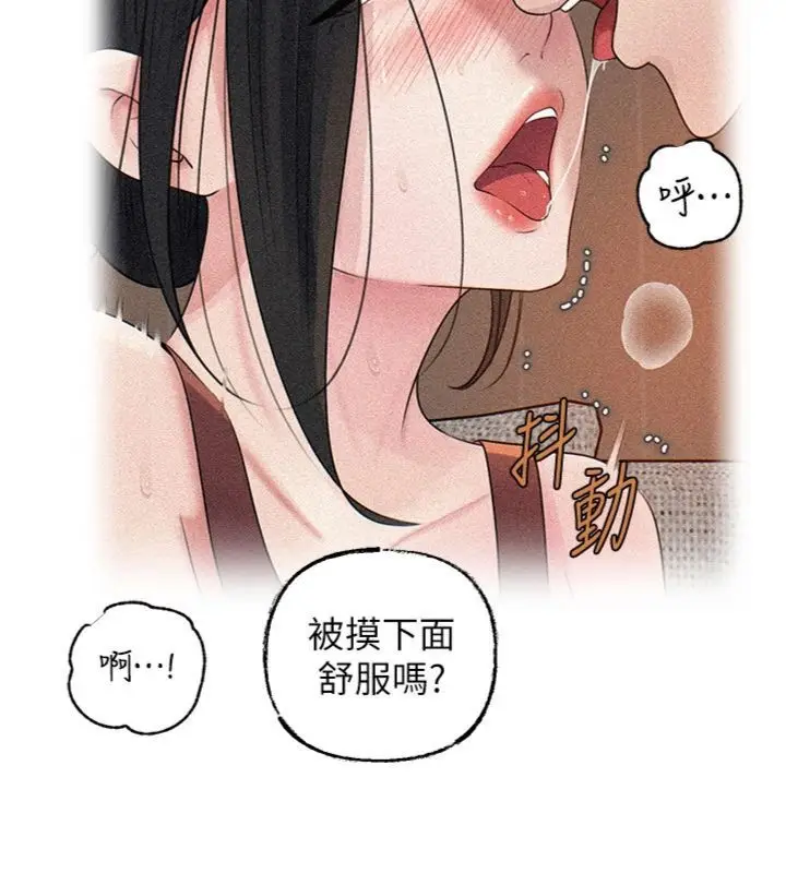 《岳母为何那样》第100话图59
