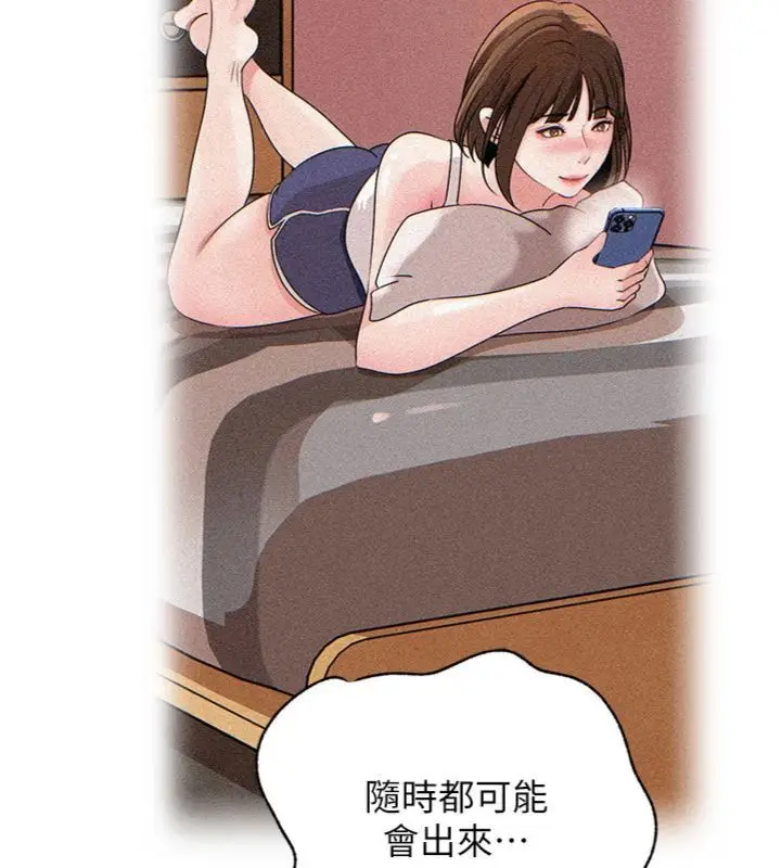 《岳母为何那样》第100话图63