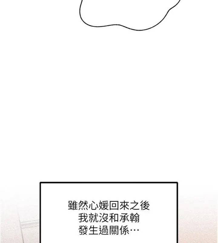 《岳母为何那样》第100话图64