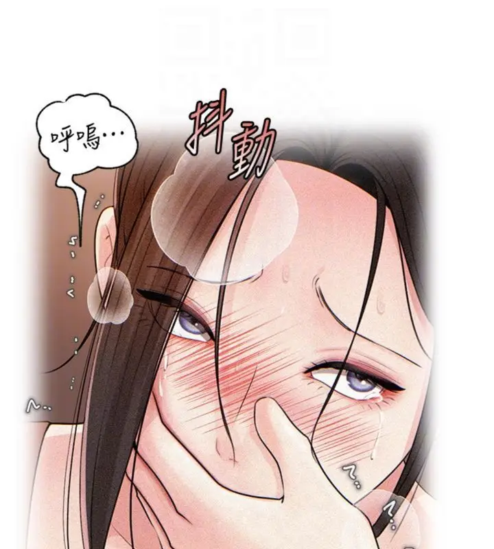 《岳母为何那样》第100话图72