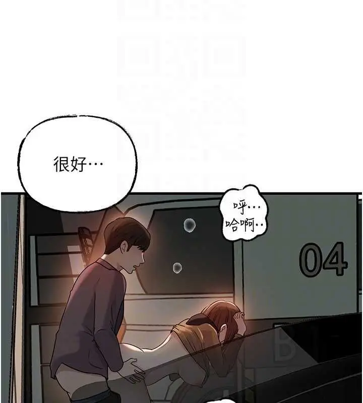 《岳母为何那样》第101话图106