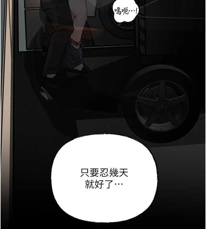 《岳母为何那样》第101话图107