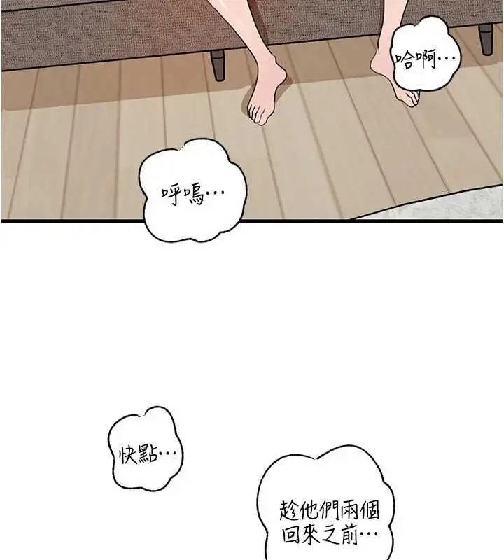 《岳母为何那样》第101话图110