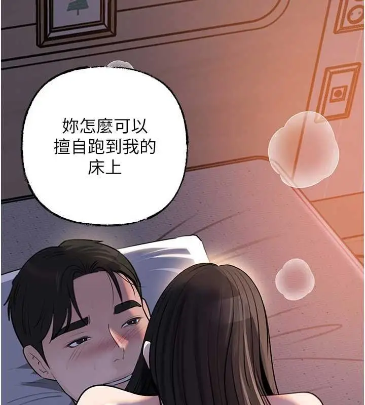 《岳母为何那样》第101话图13