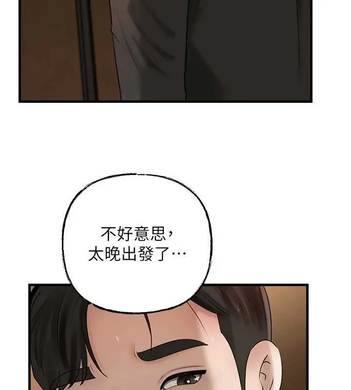 《岳母为何那样》第101话图130