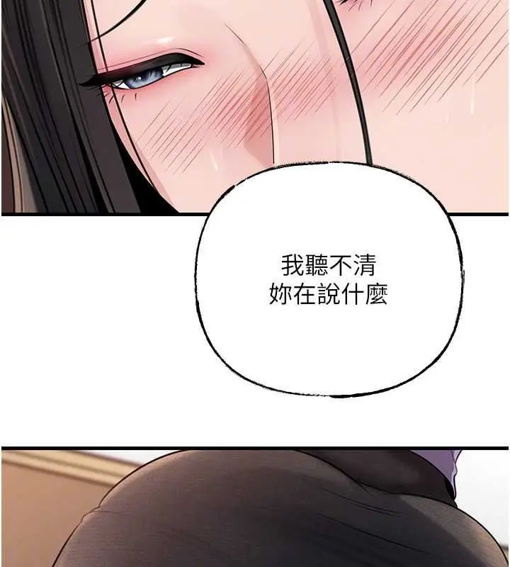 《岳母为何那样》第101话图136