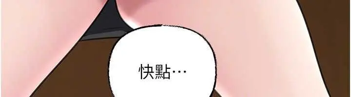 《岳母为何那样》第101话图138