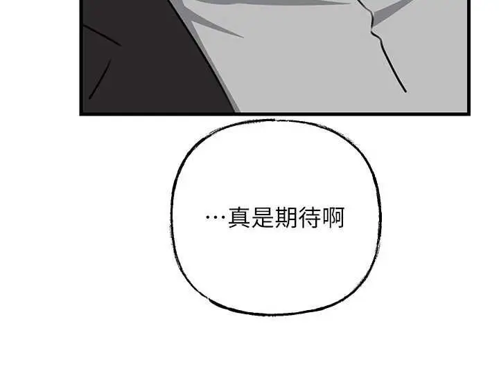 《岳母为何那样》第101话图141