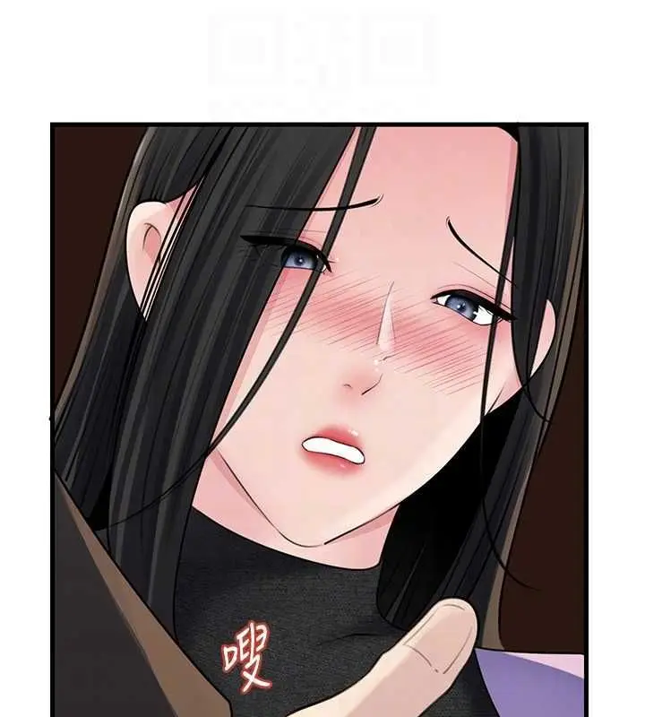 《岳母为何那样》第101话图142