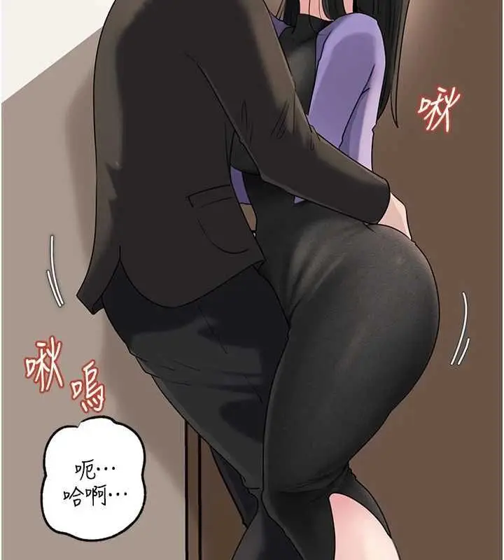 《岳母为何那样》第101话图149