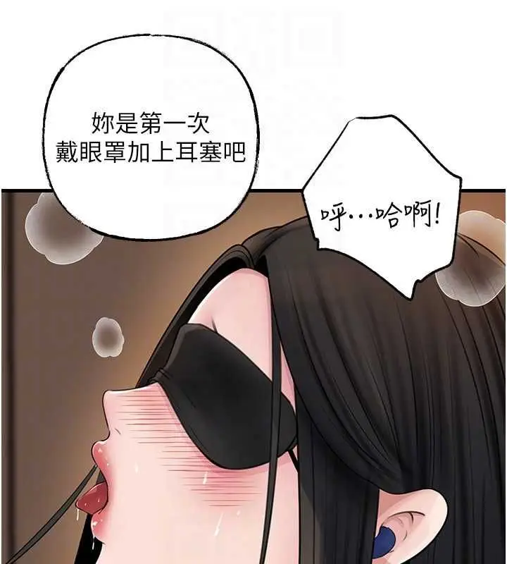 《岳母为何那样》第101话图151