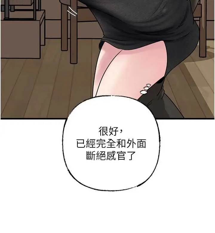《岳母为何那样》第101话图159