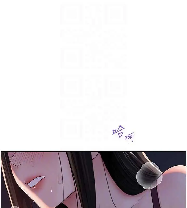 《岳母为何那样》第101话图23
