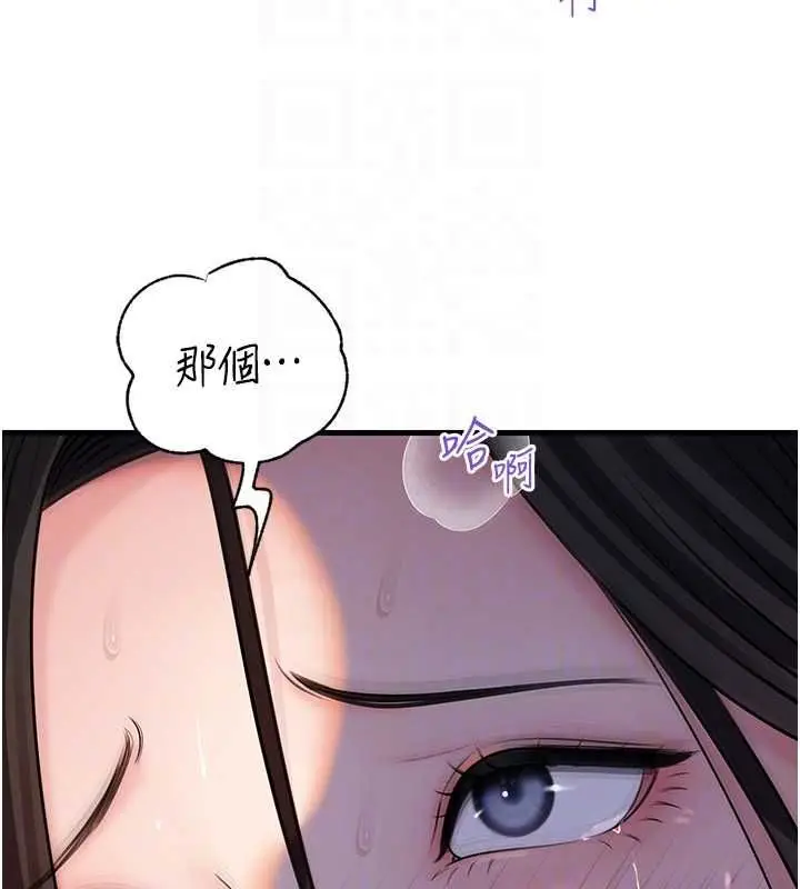 《岳母为何那样》第101话图25