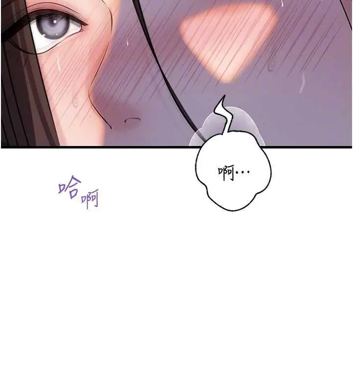 《岳母为何那样》第101话图26