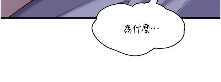《岳母为何那样》第101话图31