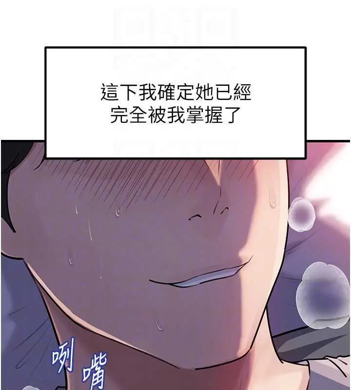 《岳母为何那样》第101话图42