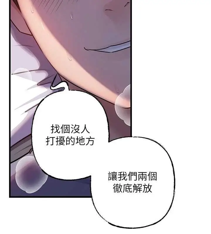 《岳母为何那样》第101话图49
