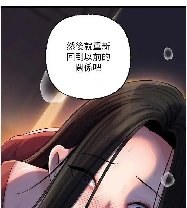 《岳母为何那样》第101话图51