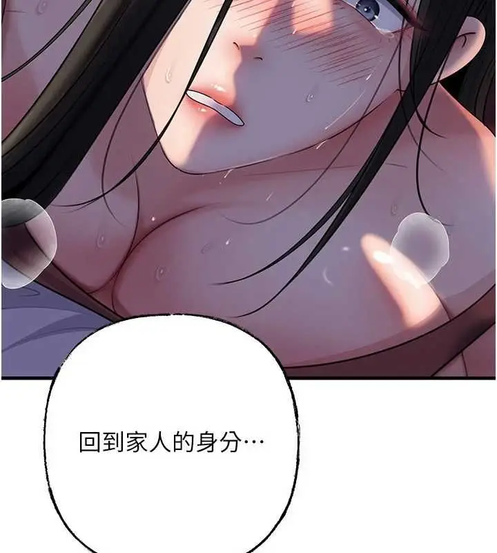 《岳母为何那样》第101话图52