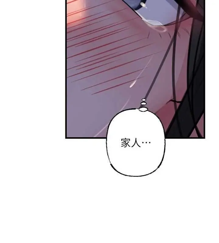 《岳母为何那样》第101话图54