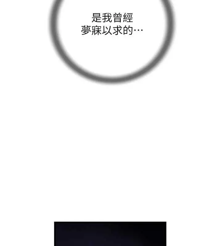 《岳母为何那样》第101话图57