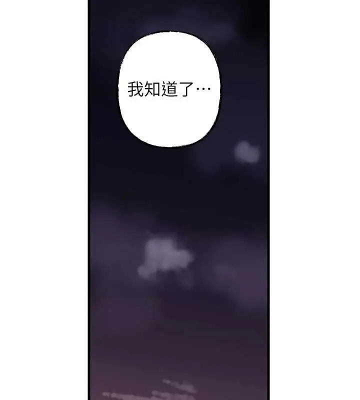 《岳母为何那样》第101话图58