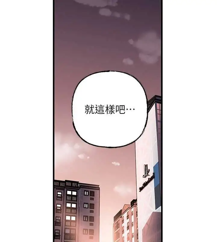 《岳母为何那样》第101话图59