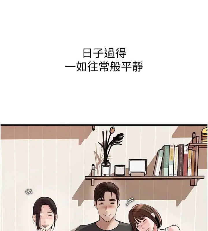 《岳母为何那样》第101话图69