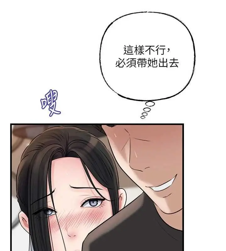 《岳母为何那样》第101话图85