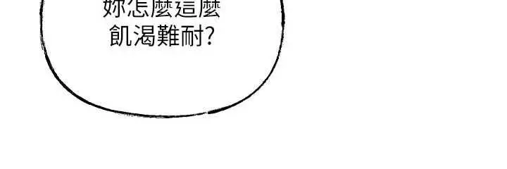 《岳母为何那样》第101话图94