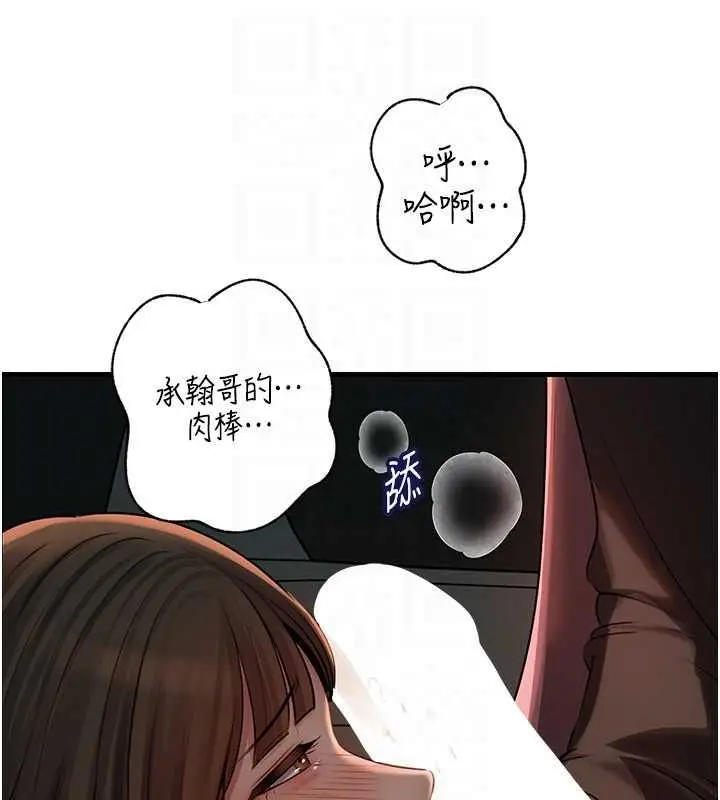 《岳母为何那样》第101话图95