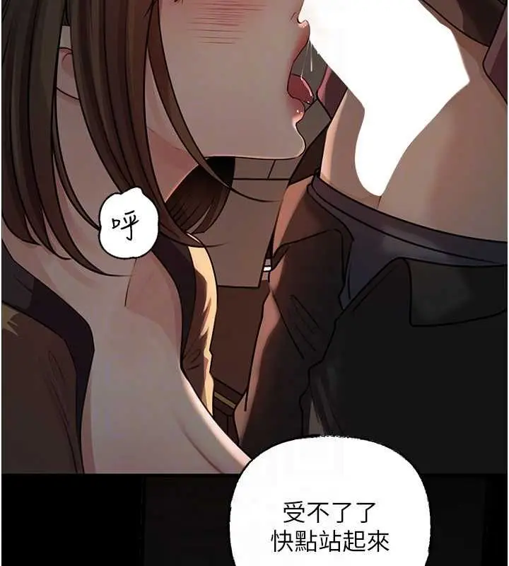 《岳母为何那样》第101话图96