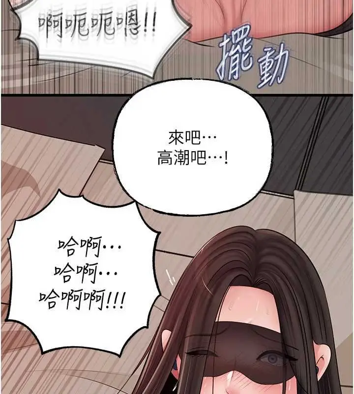 《岳母为何那样》第102话图110