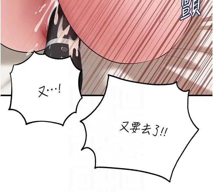 《岳母为何那样》第102话图113