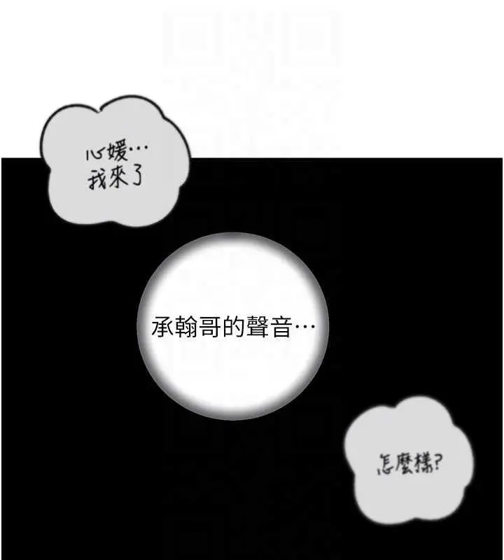 《岳母为何那样》第102话图131