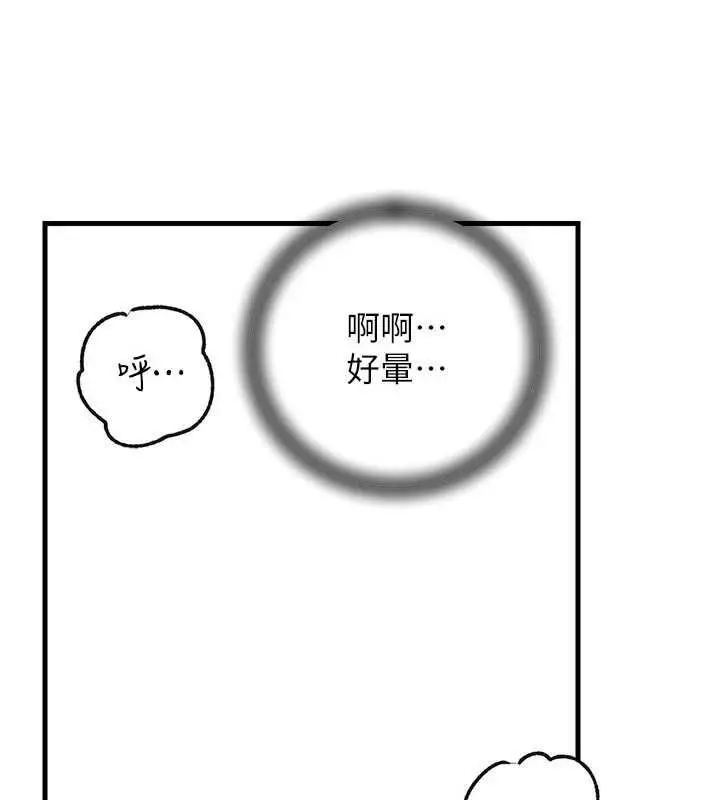 《岳母为何那样》第102话图138