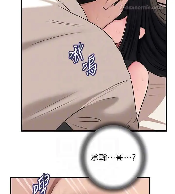 《岳母为何那样》第102话图150