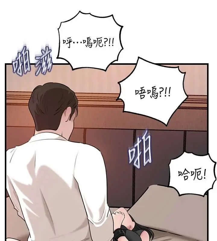 《岳母为何那样》第102话图153