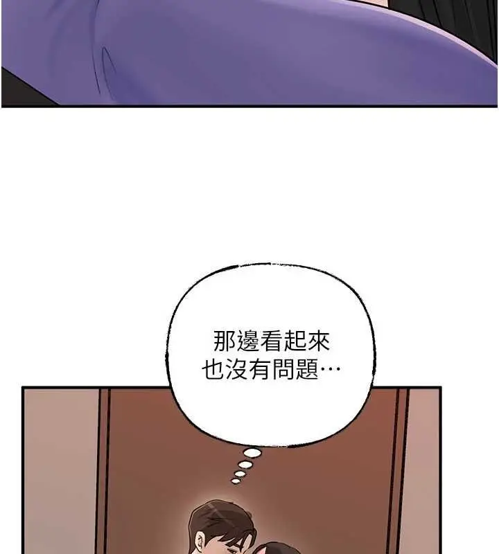 《岳母为何那样》第102话图16