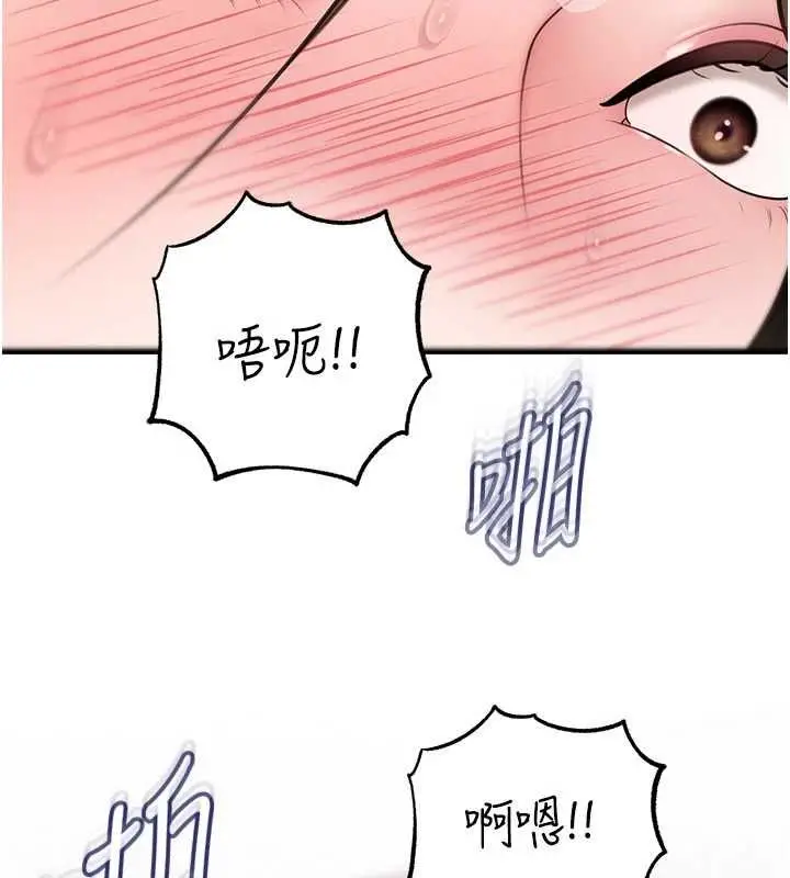 《岳母为何那样》第102话图160