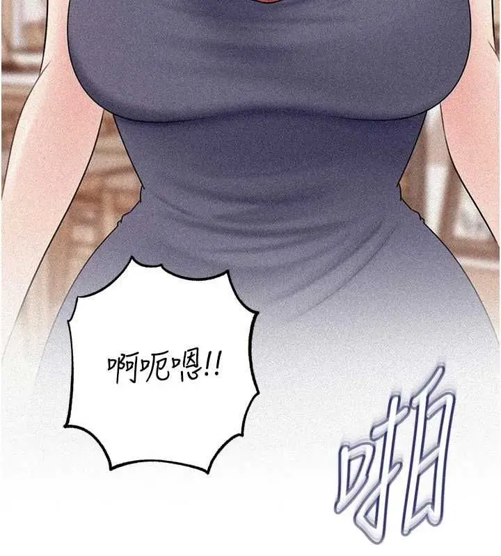 《岳母为何那样》第102话图162