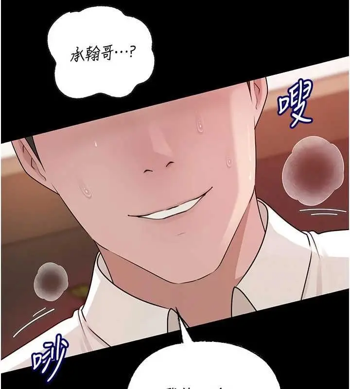 《岳母为何那样》第102话图43