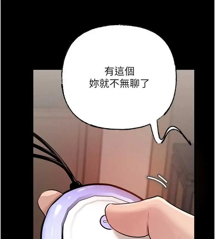 《岳母为何那样》第102话图54