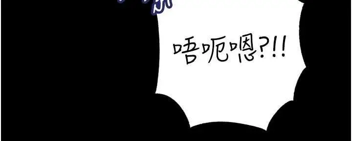 《岳母为何那样》第102话图61